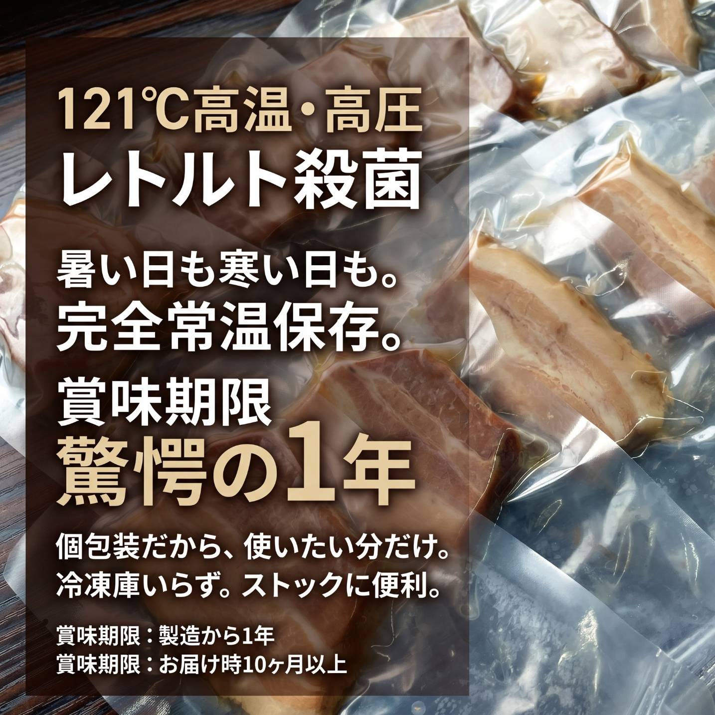 レトルト個包装チャーシュー中厚切り380g LP画像 2