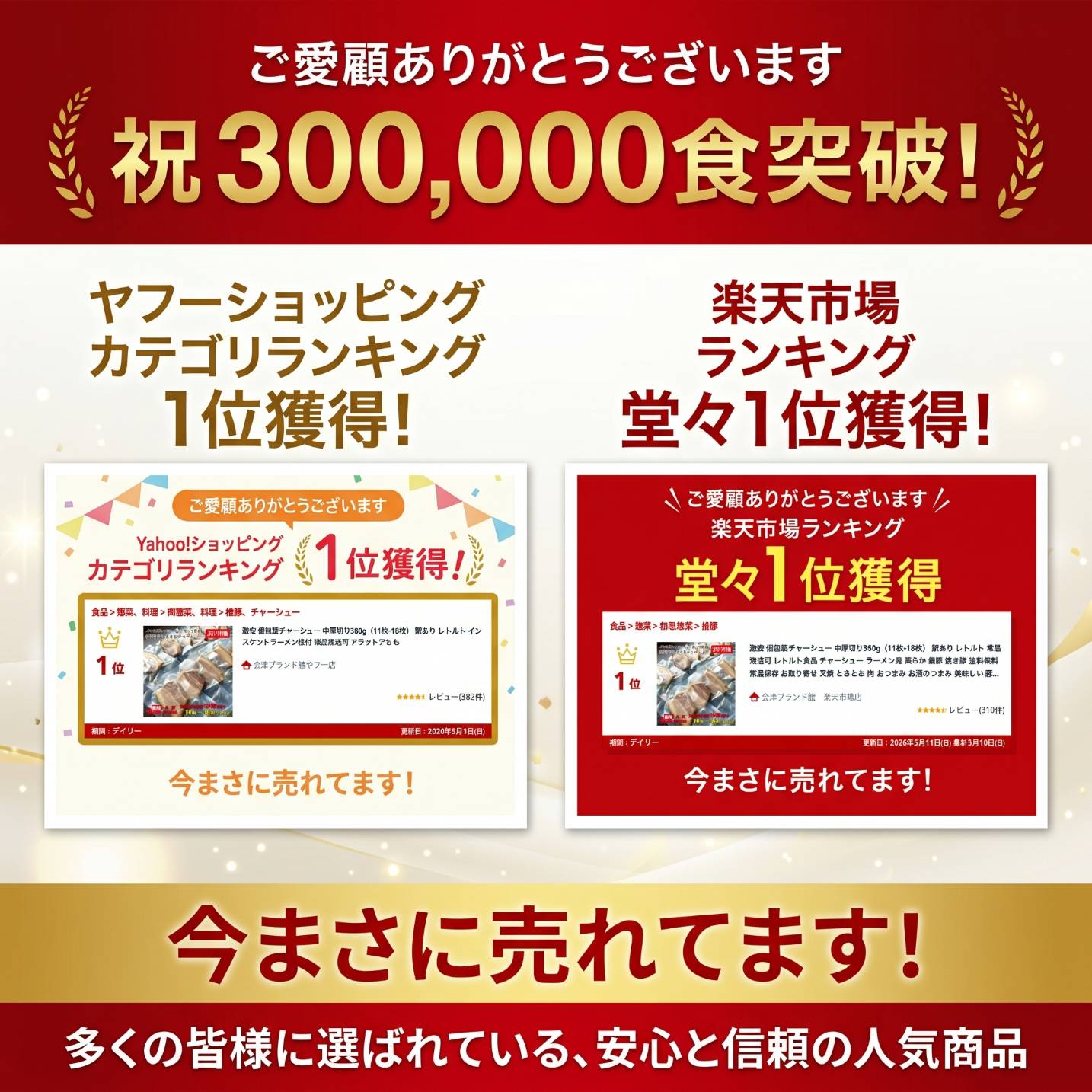 レトルト個包装チャーシュー中厚切り380g LP画像 3